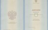 ДИПЛОМ ВУЗА