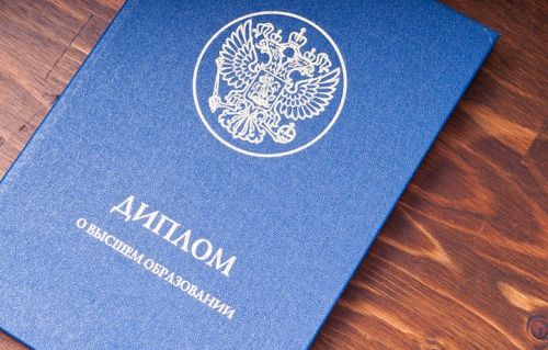 МОЖНО ЛИ КУПИТЬ ДИПЛОМ